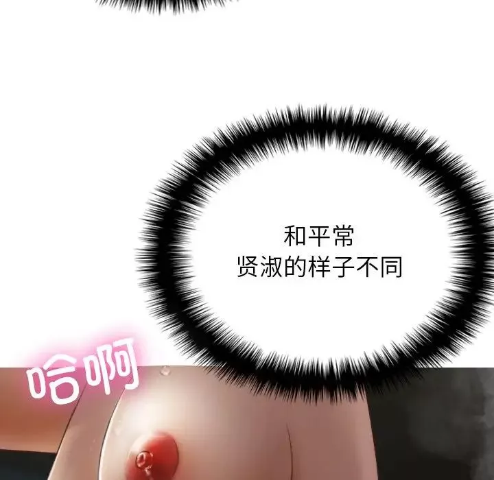 借住教授家-第21话 - 图片 119