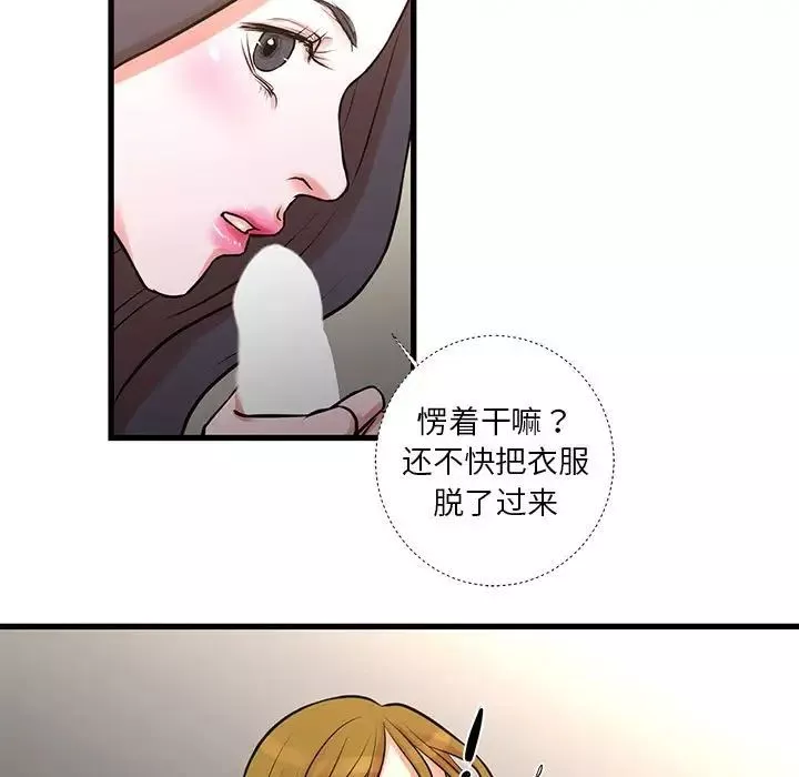 昂贵的交易-第17话 - 图片 17