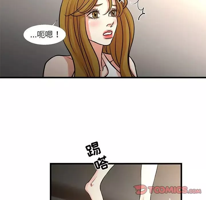 昂貴的交易第17話