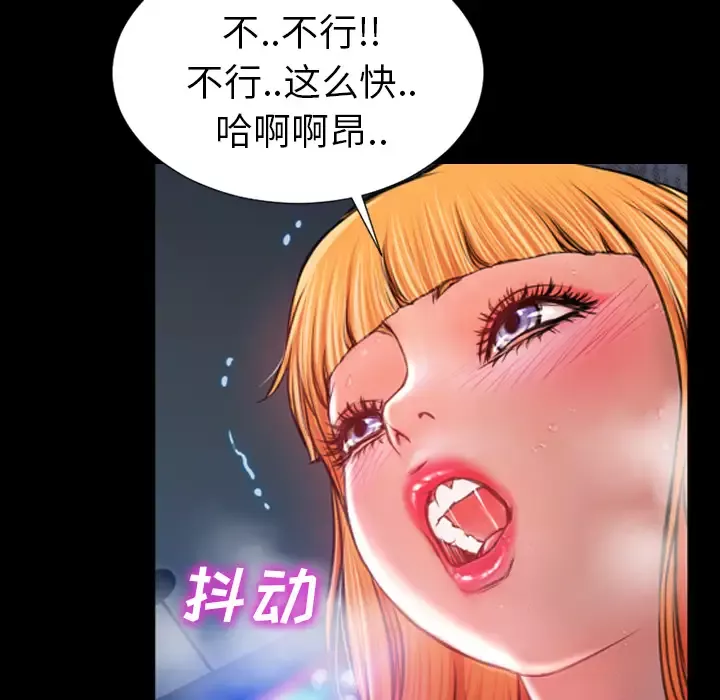 S商店的她-第11话 - 图片 53