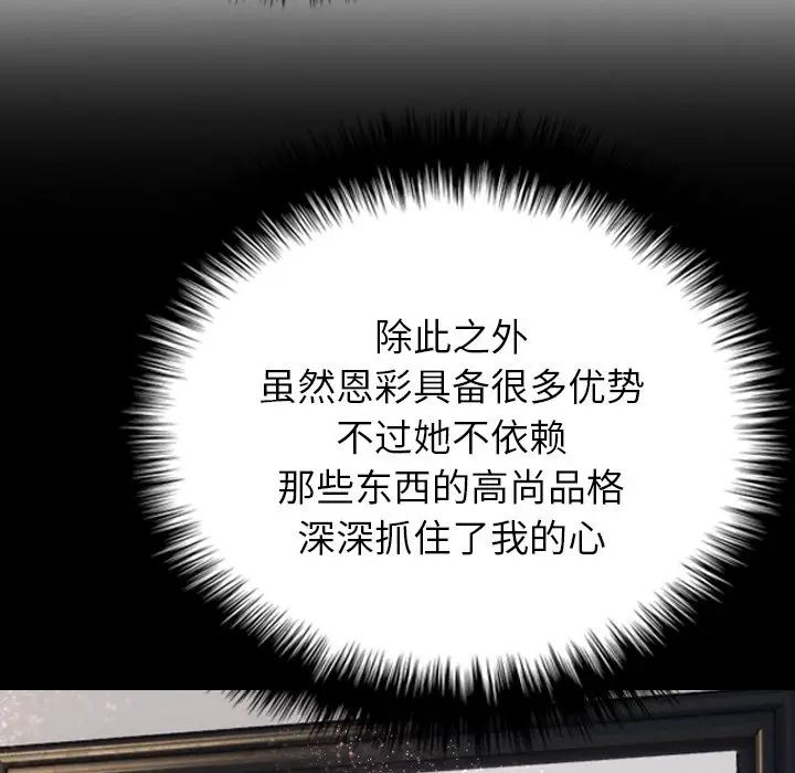 借住教授家第21话