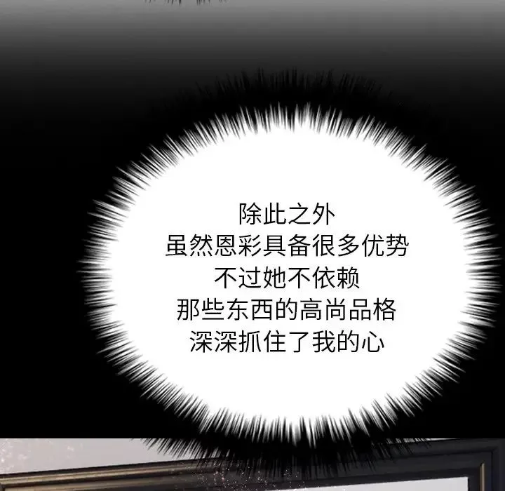 借住教授家第21話