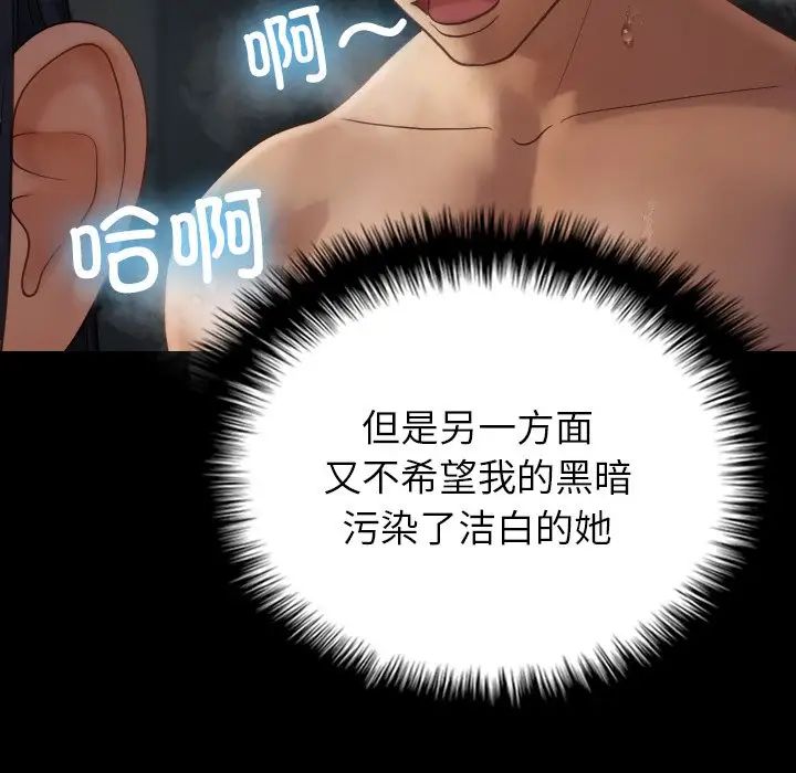 借住教授家第21话