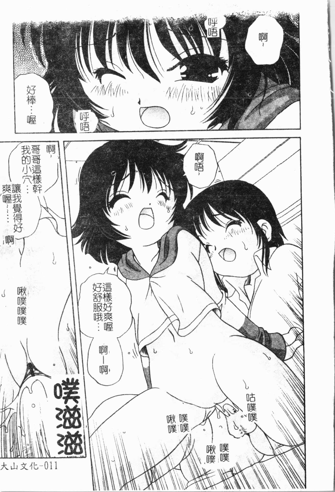 [アンソロジー]妹いじり[中文][アンソロジー]妹いじり[中文]