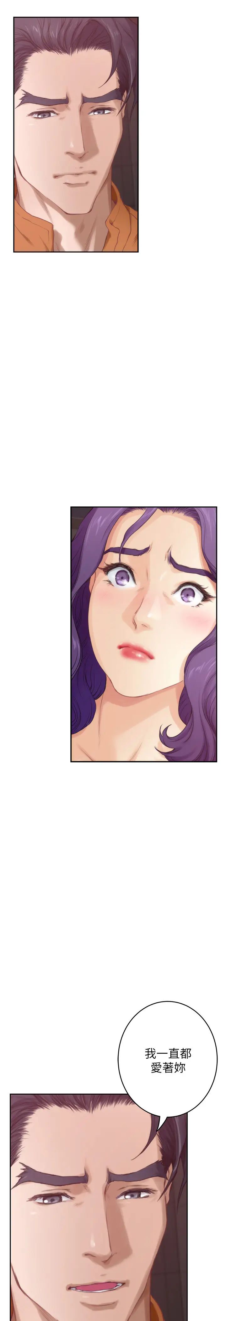 S-Mate第96話-回到原本的位置…