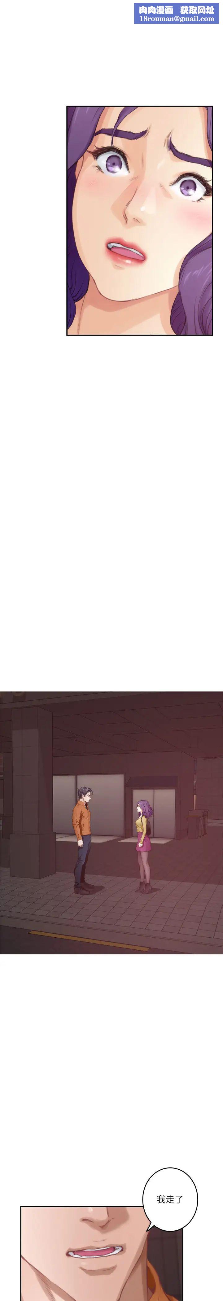 S-Mate第96话-回到原本的位置…