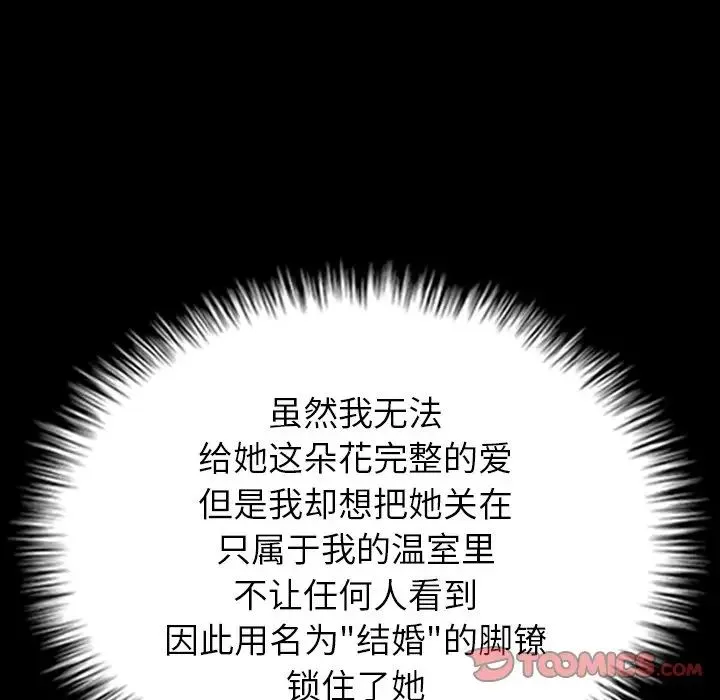 借住教授家-第21话 - 图片 129