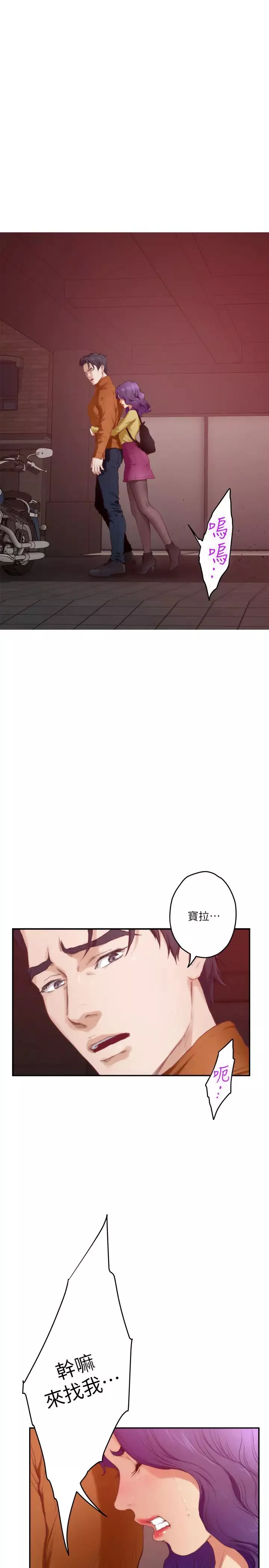 S-Mate第96話-回到原本的位置…
