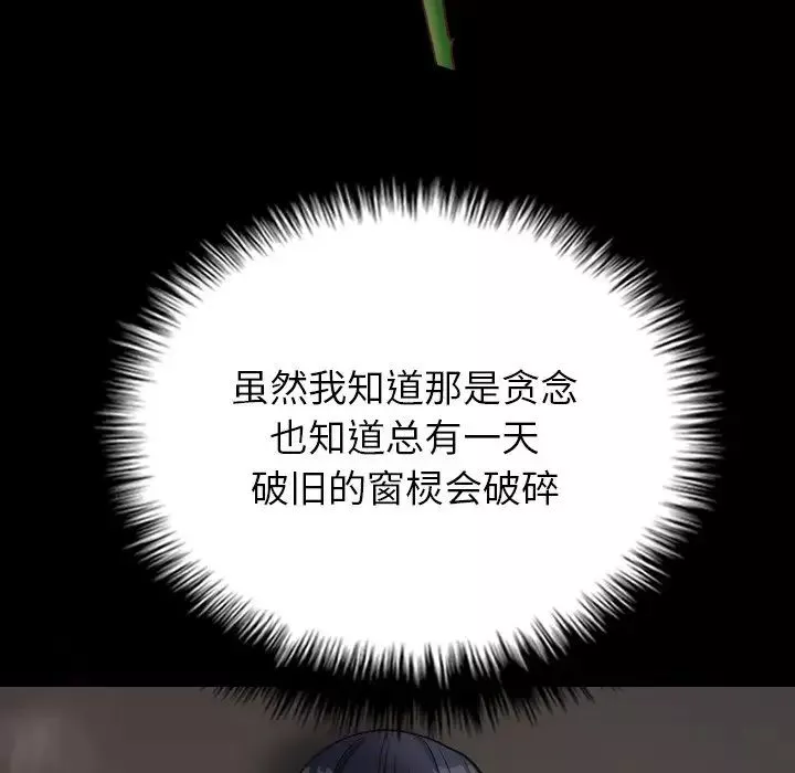 借住教授家第21話