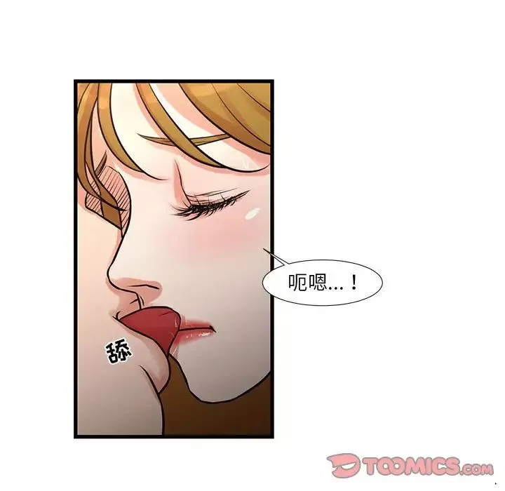 昂贵的交易-第17话 - 图片 28