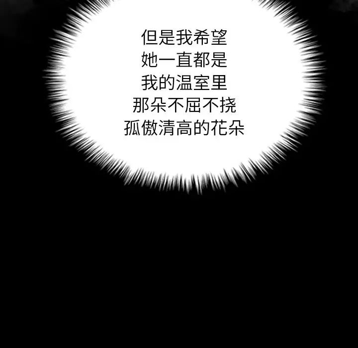 借住教授家第21话