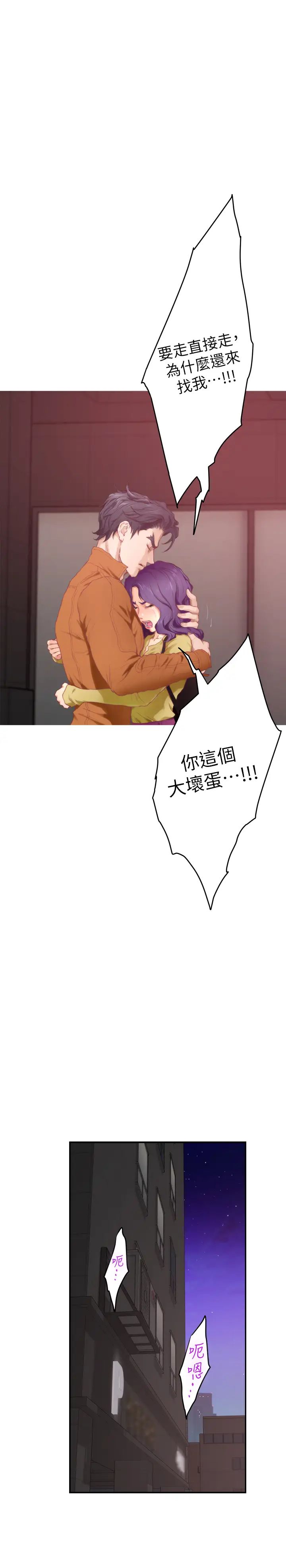 S-Mate第96话-回到原本的位置…