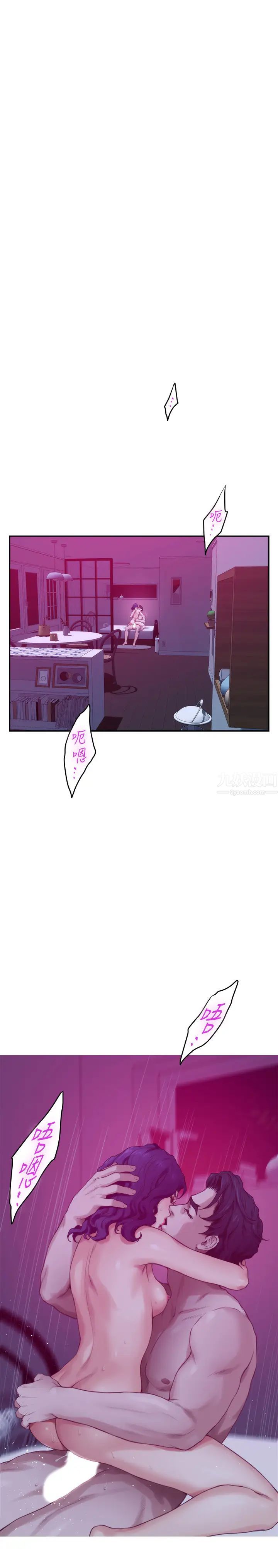 S-Mate第96话-回到原本的位置…