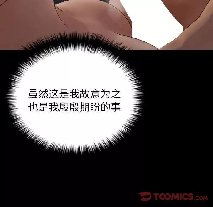 借住教授家第21話