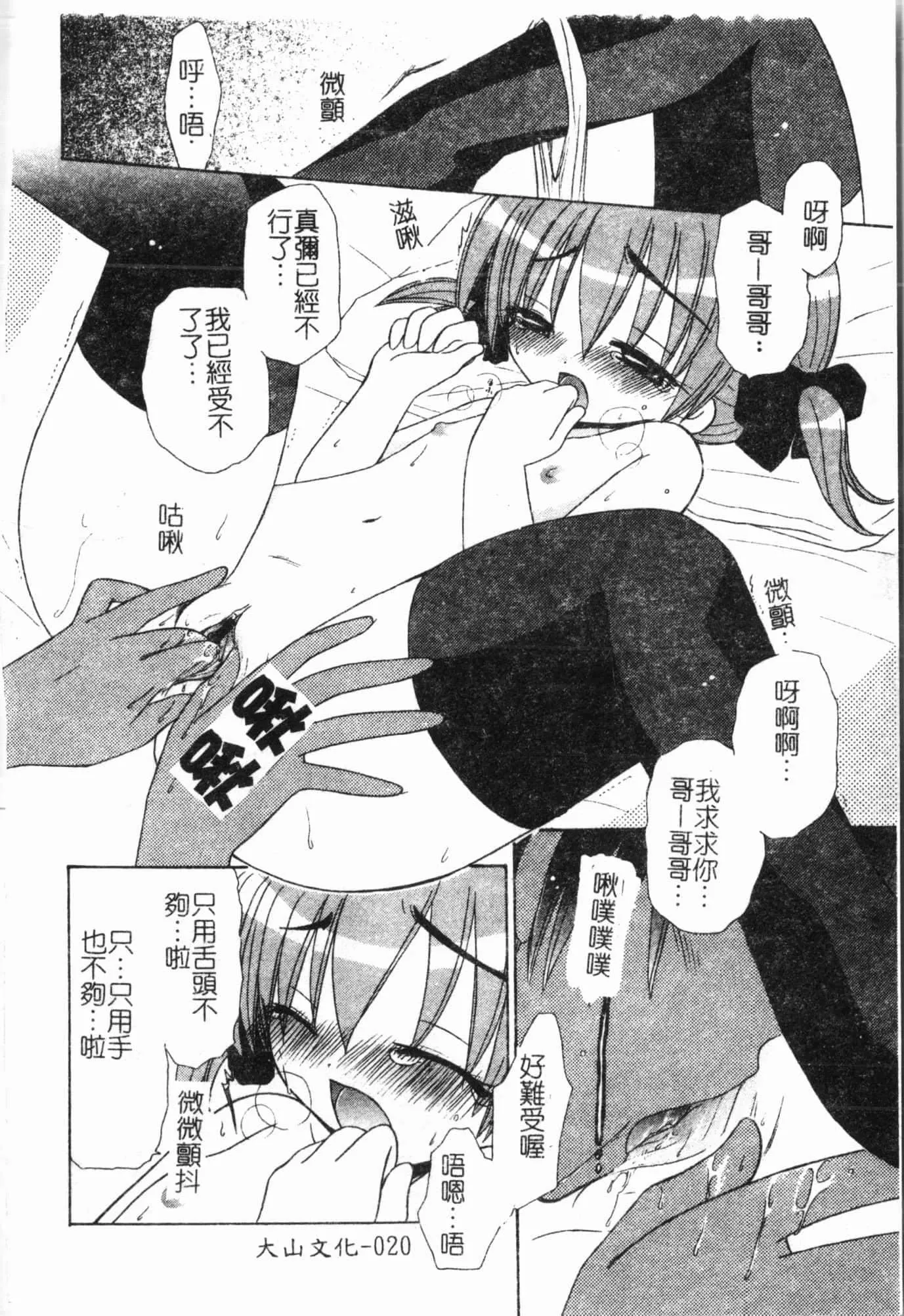 [アンソロジー]妹いじり[中文][アンソロジー]妹いじり[中文]