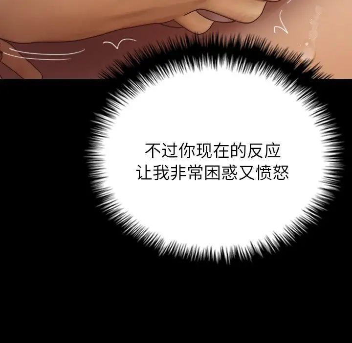 借住教授家第21话