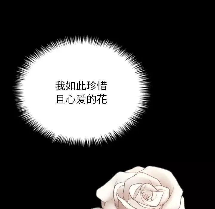 借住教授家-第21话 - 图片 141