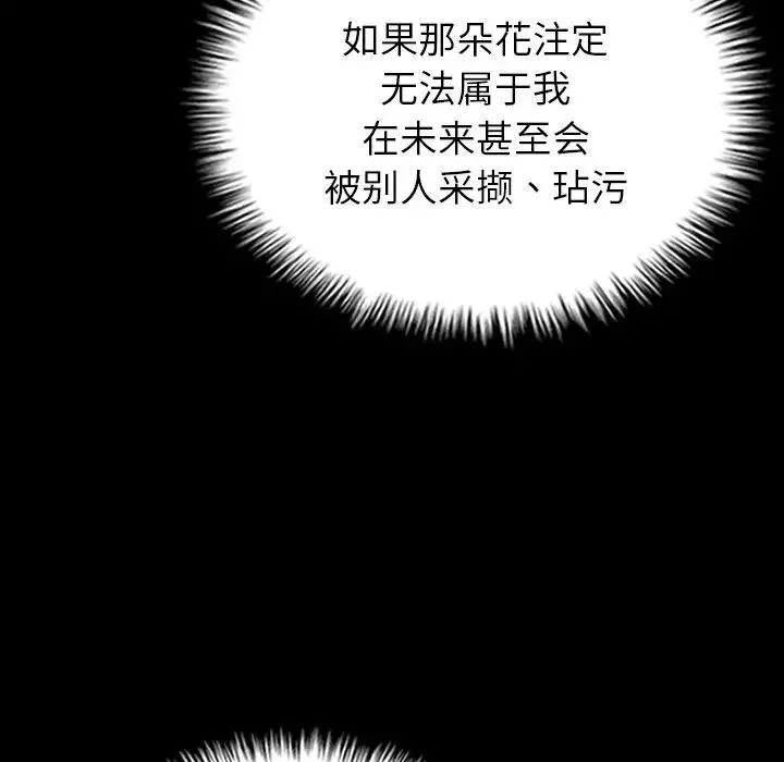 借住教授家第21話