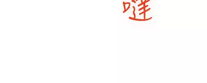 S-Mate-第96话-回到原本的位置… - 图片 28