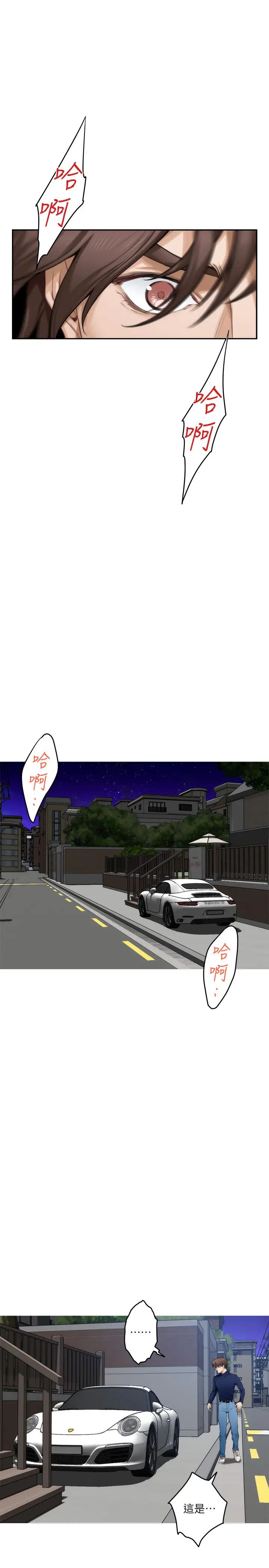 S-Mate第96话-回到原本的位置…