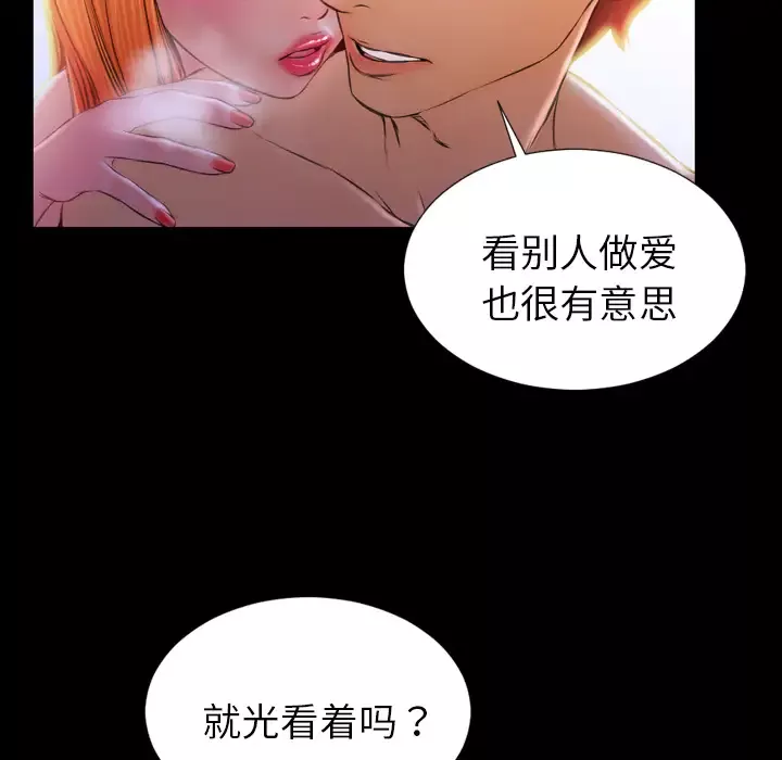 S商店的她-第11话 - 图片 72