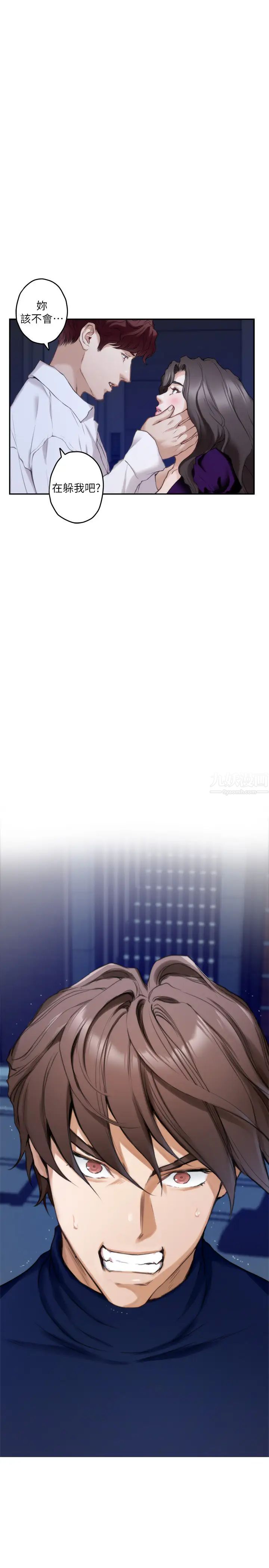 S-Mate第96话-回到原本的位置…