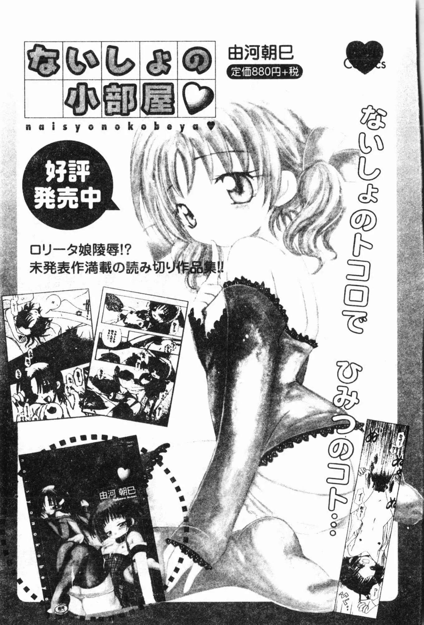 [アンソロジー]妹いじり[中文]-[アンソロジー]妹いじり[中文] - 图片 28