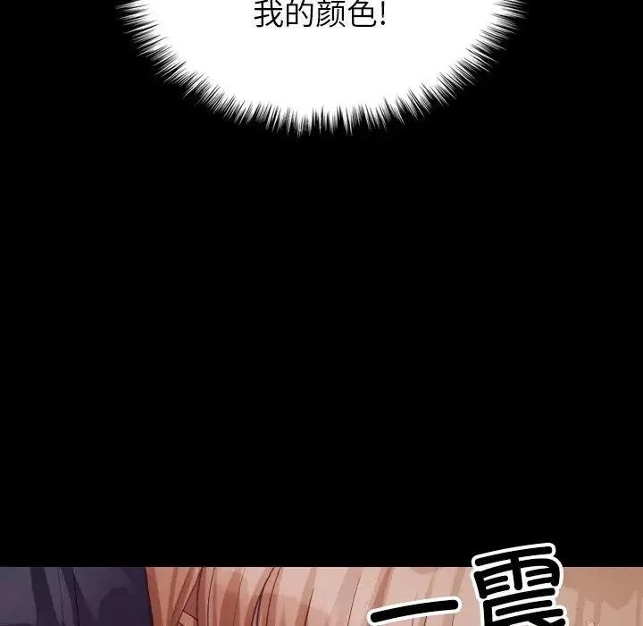 借住教授家-第21话 - 图片 151