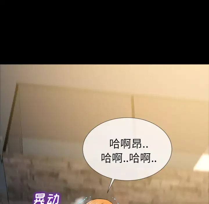 S商店的她-第11话 - 图片 75