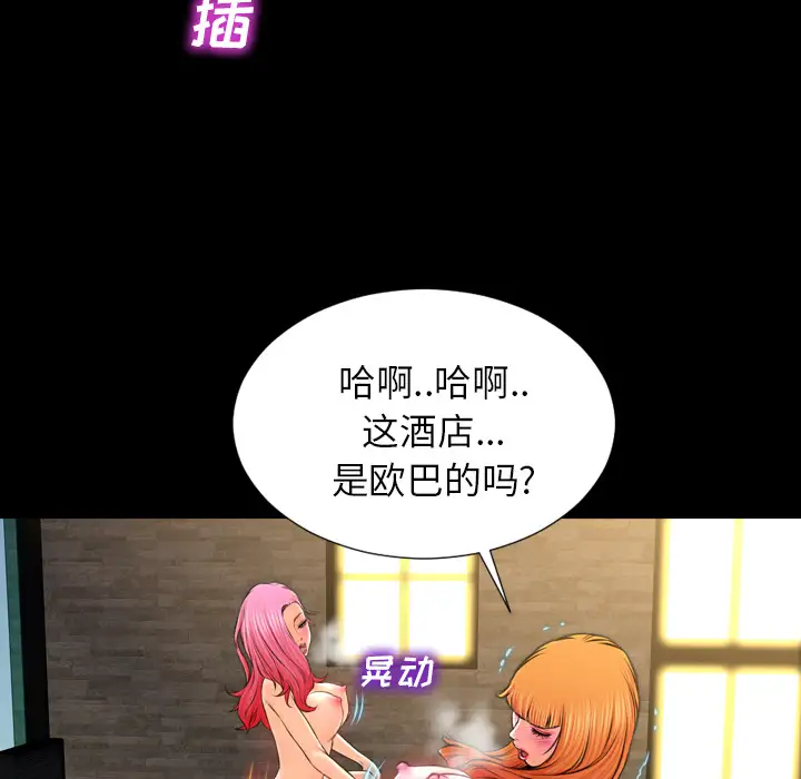 S商店的她第11话