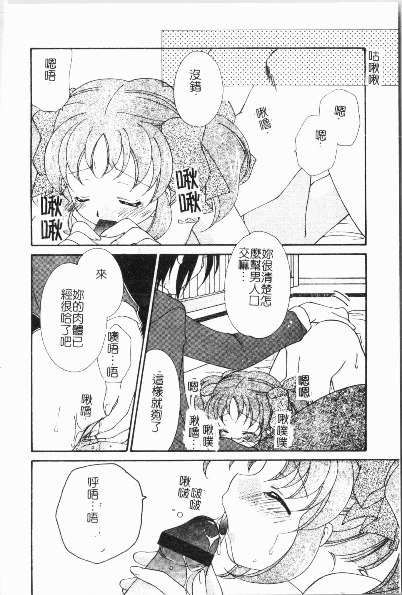 [アンソロジー]妹いじり[中文][アンソロジー]妹いじり[中文]