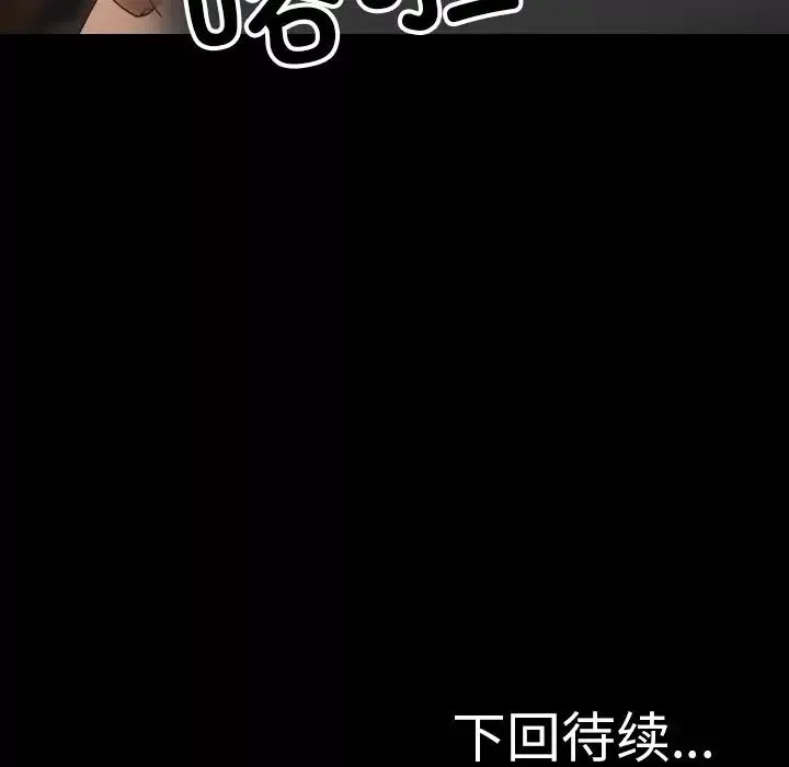 借住教授家第21話