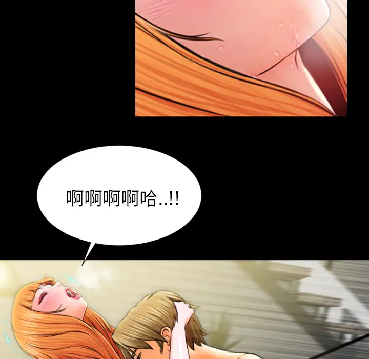 S商店的她第11话