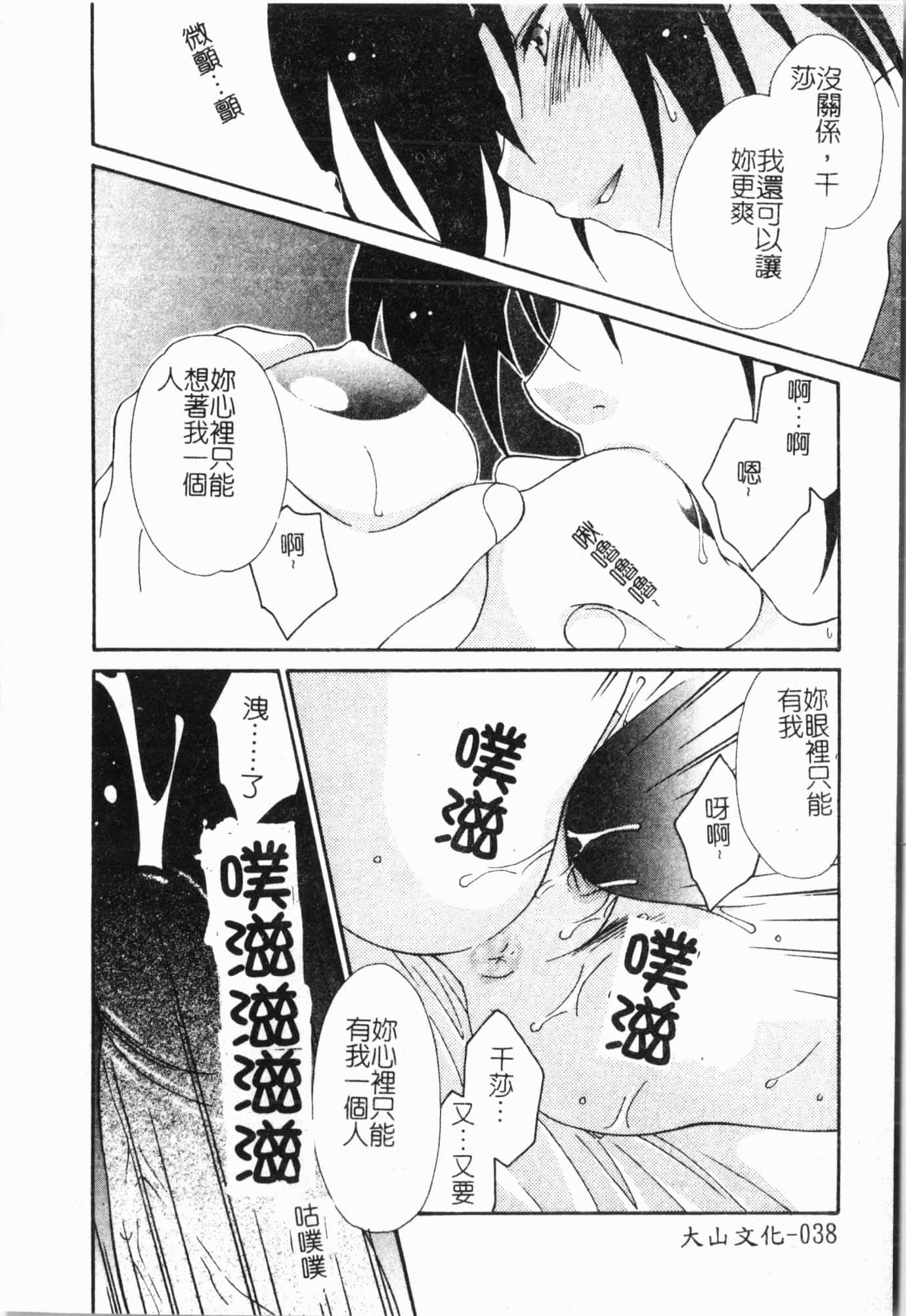 [アンソロジー]妹いじり[中文][アンソロジー]妹いじり[中文]