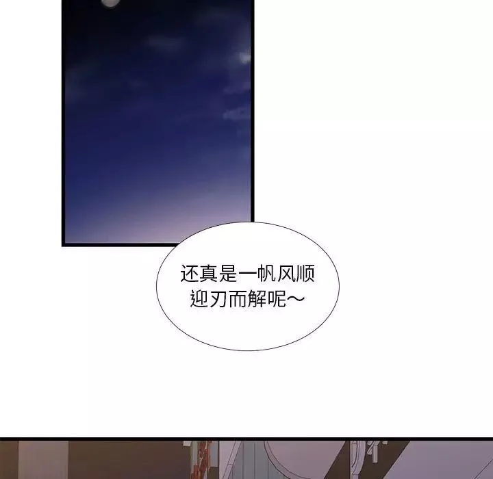 昂貴的交易第17話
