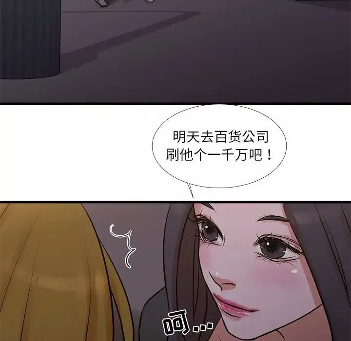 昂貴的交易第17話