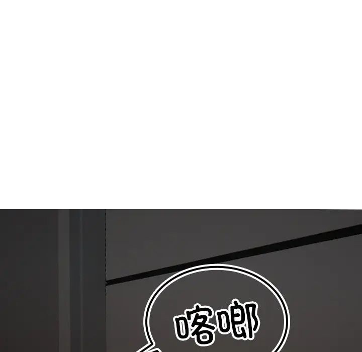 借住教授家第22话