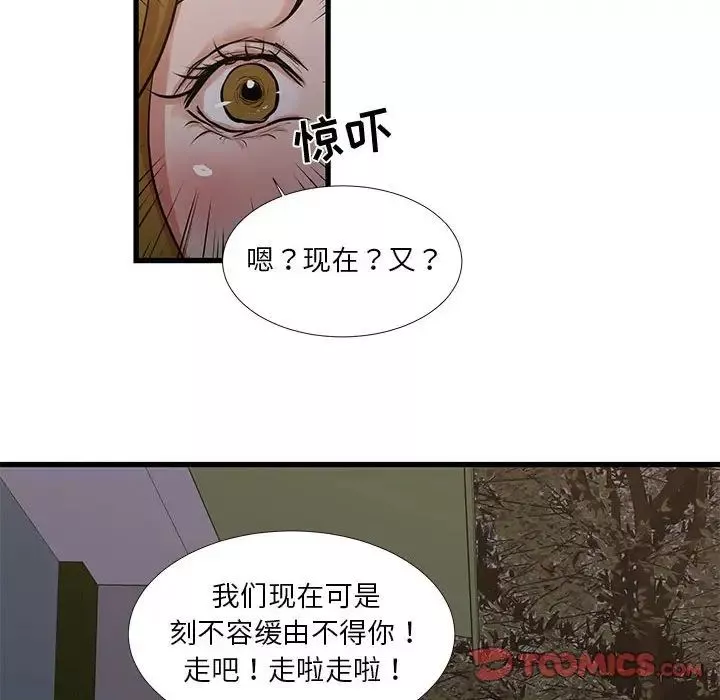 昂貴的交易第17話