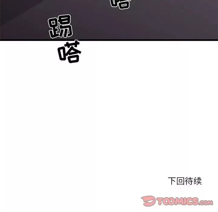 昂貴的交易第17話