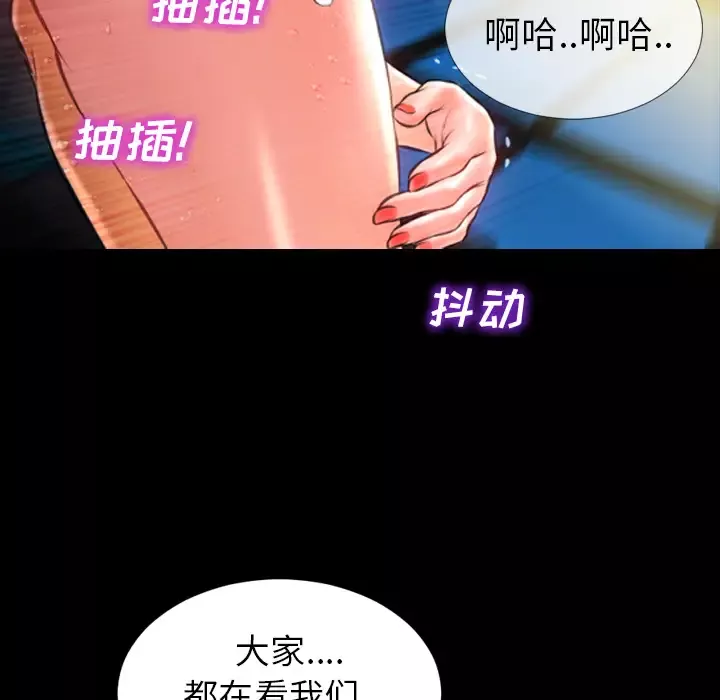 S商店的她-第11话 - 图片 96