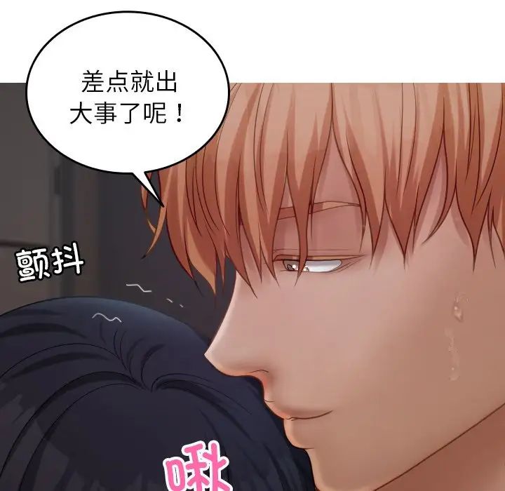 借住教授家第22话