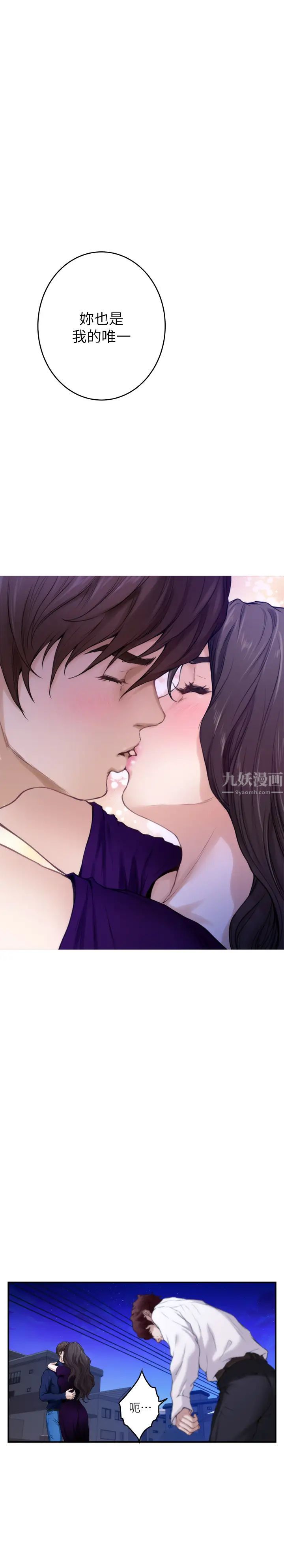 S-Mate第97话-想完成我们的乐话