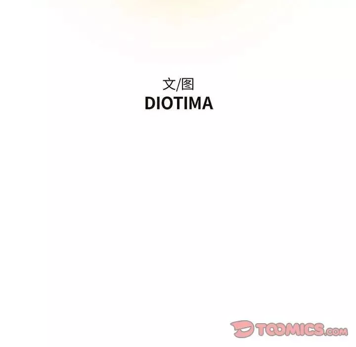 昂貴的交易第18話