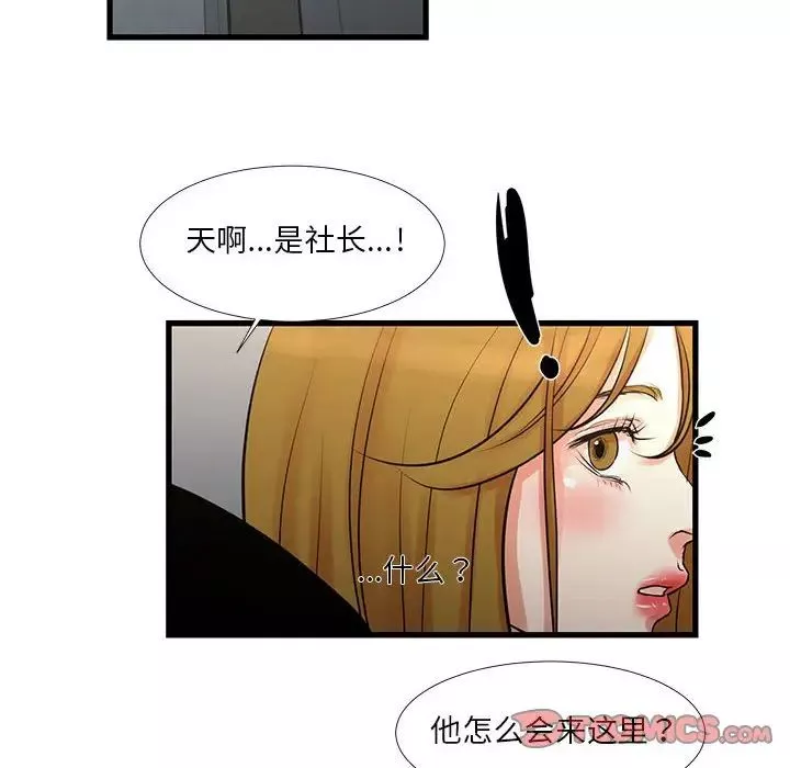 昂贵的交易-第18话 - 图片 16