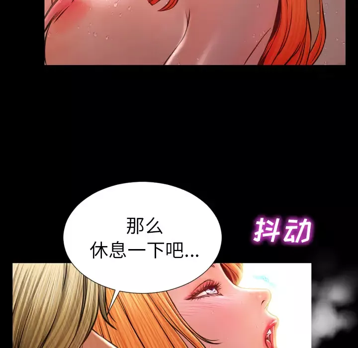 S商店的她-第11话 - 图片 106