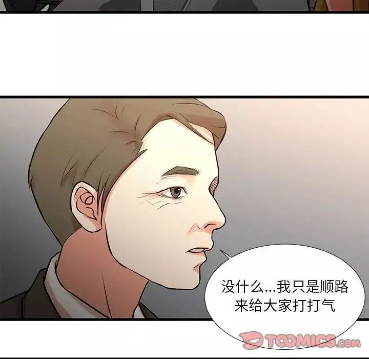 昂贵的交易-第18话 - 图片 18