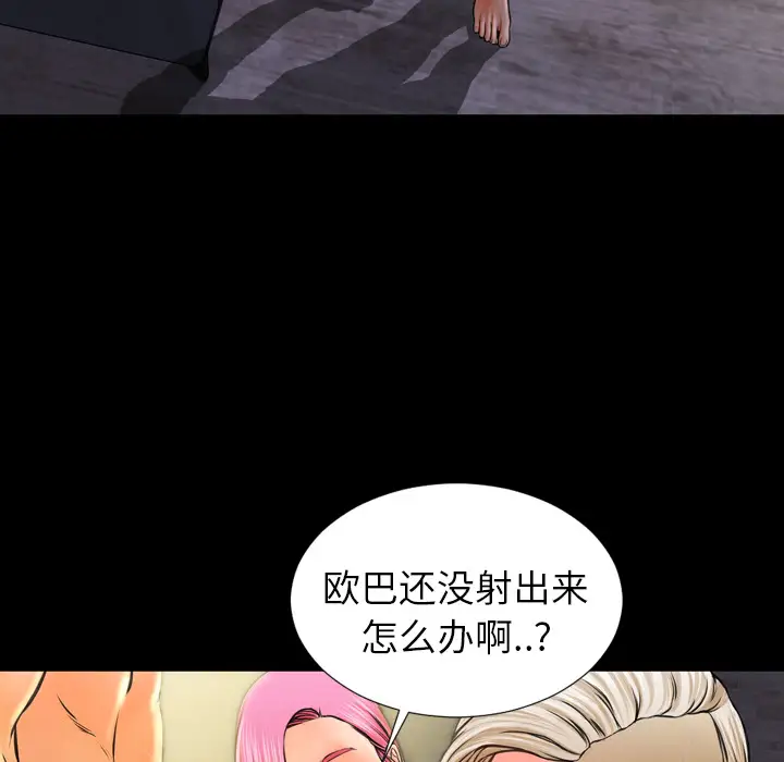 S商店的她第11话