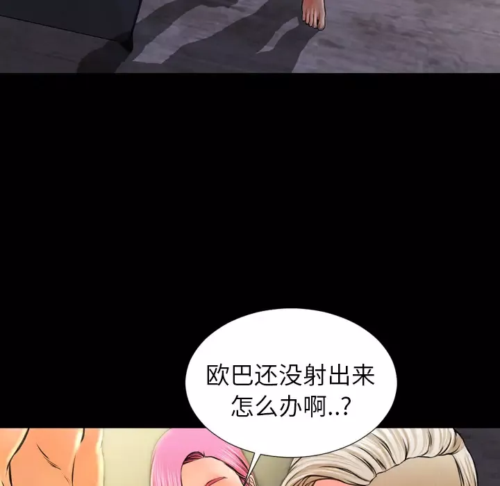S商店的她-第11话 - 图片 111