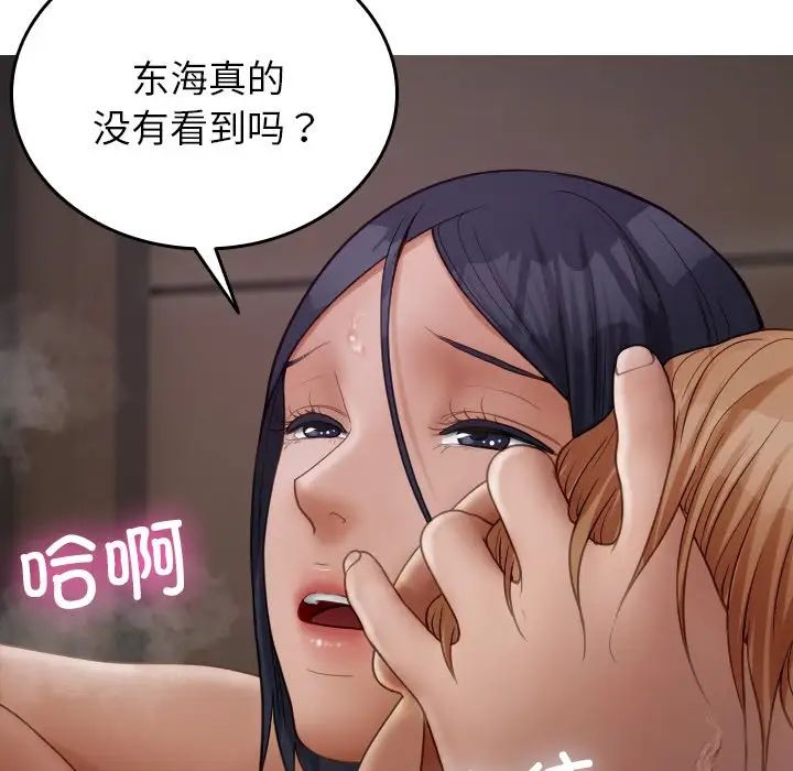 借住教授家第22話