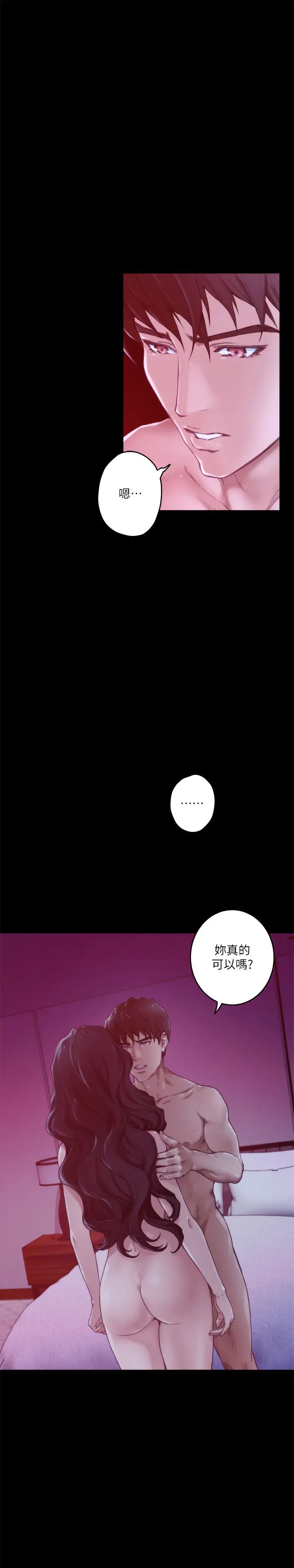 S-Mate第98话-就算隻能在梦里见妳…